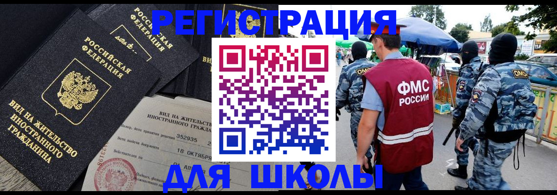 прописка ребенка в Дальнегорске