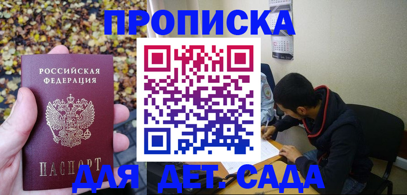 где прописаться в Дальнегорске